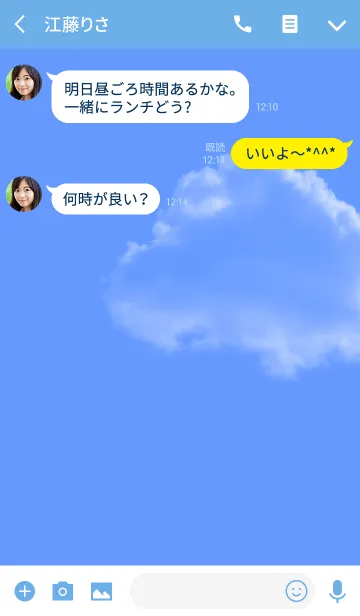 [LINE着せ替え] 満月と雲の画像3