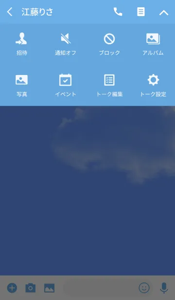 [LINE着せ替え] 満月と雲の画像4