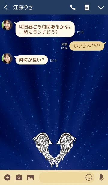 [LINE着せ替え] White Wing of the Starry Sky.の画像3