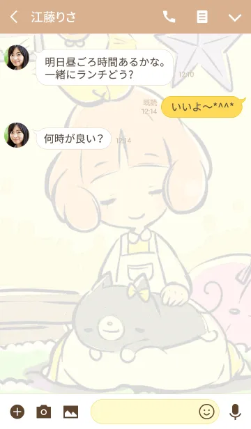 [LINE着せ替え] にゃんことおんなのこの画像3