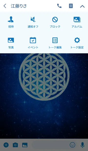 [LINE着せ替え] Flower of Life "Outer space"の画像4