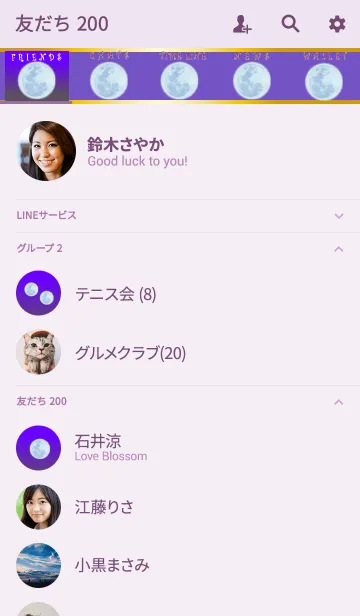 [LINE着せ替え] 運気急上昇♥幸運ブルームーン58の画像2