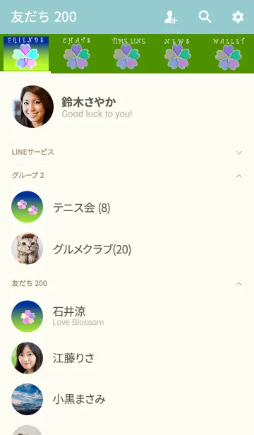 [LINE着せ替え] 運気上昇♥幸運5つ葉クローバー大人5の画像2