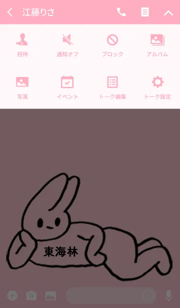 [LINE着せ替え] 「東海林」by ねこロックの画像4