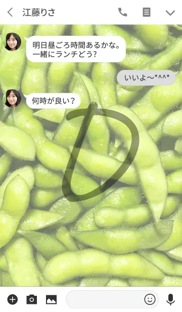 [LINE着せ替え] 枝豆～イニシャルD～の画像3