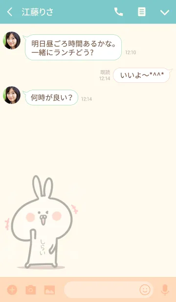 [LINE着せ替え] ☆【しらい】のウサギ着せかえ☆Green☆の画像3