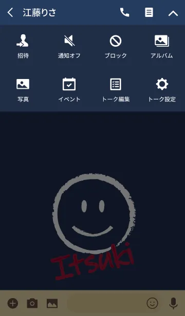 [LINE着せ替え] Smie Name いつきの画像4