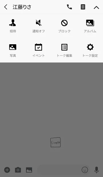 [LINE着せ替え] とってもシンプルな四角。の画像4