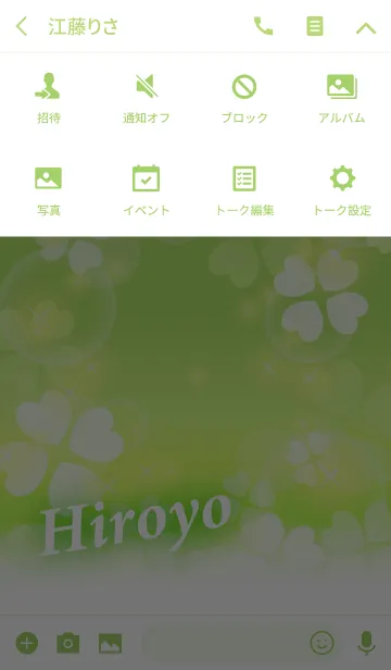 [LINE着せ替え] ひろよ専用♪幸運のクローバーの画像4