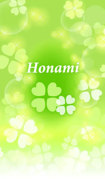 [LINE着せ替え] ほなみ専用♪幸運のクローバーの画像1