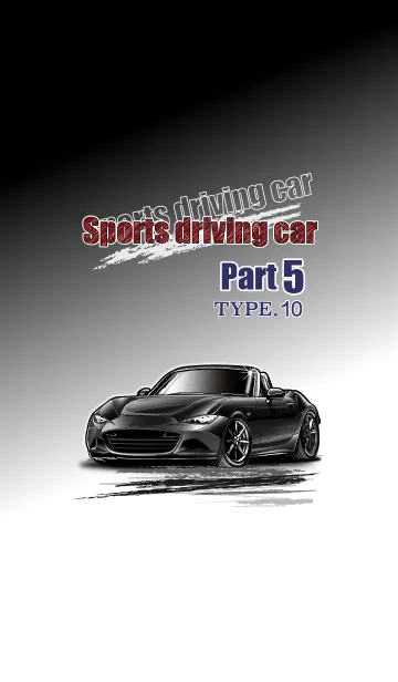 [LINE着せ替え] Sports driving car Part5 TYPE.10の画像1