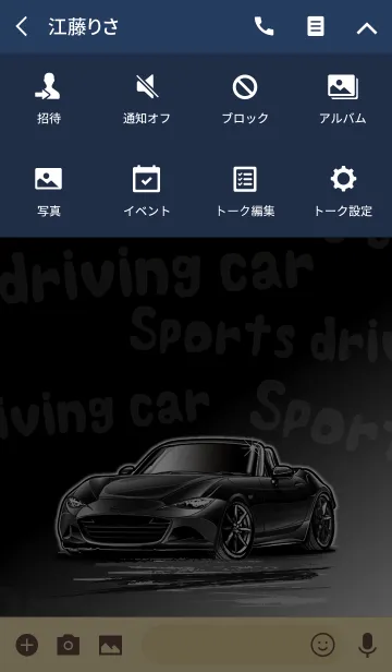 [LINE着せ替え] Sports driving car Part5 TYPE.10の画像4