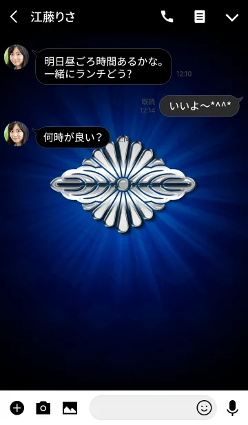 [LINE着せ替え] 家紋 41（菊菱に向かい葉）<銀>の画像3