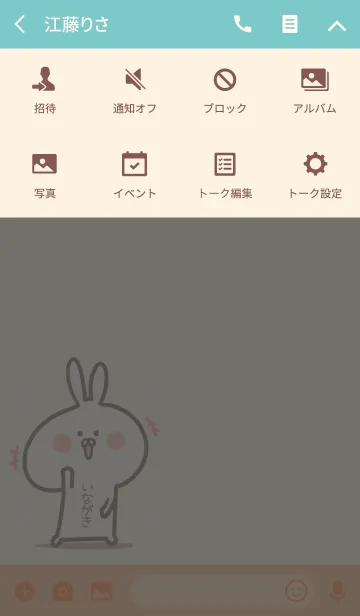 [LINE着せ替え] ☆【いながき】のウサギ着せかえ☆Green☆の画像4