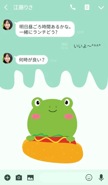[LINE着せ替え] So Pretty Frog Theme (jp)の画像3