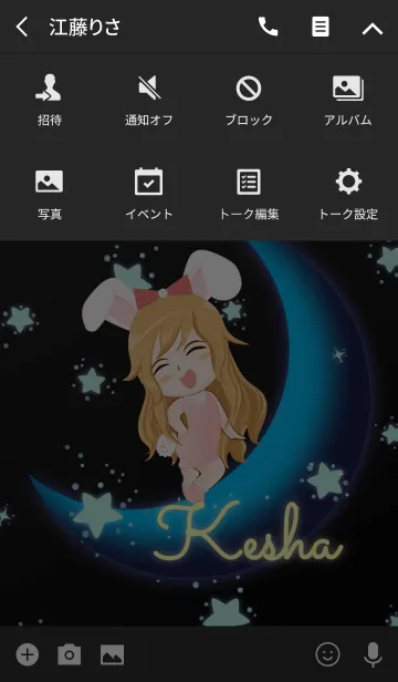 [LINE着せ替え] Kesha - Bunny girl on Blue Moonの画像4