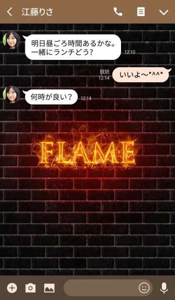 [LINE着せ替え] LIGHT OF FLAME 3の画像3