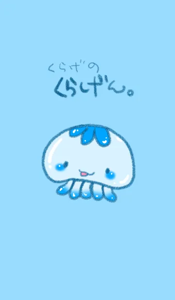 [LINE着せ替え] jellyfish kuragen's theme blue colorの画像1