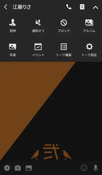 [LINE着せ替え] 数字 [2] オレンジ×黒 [弐] 大字の画像4