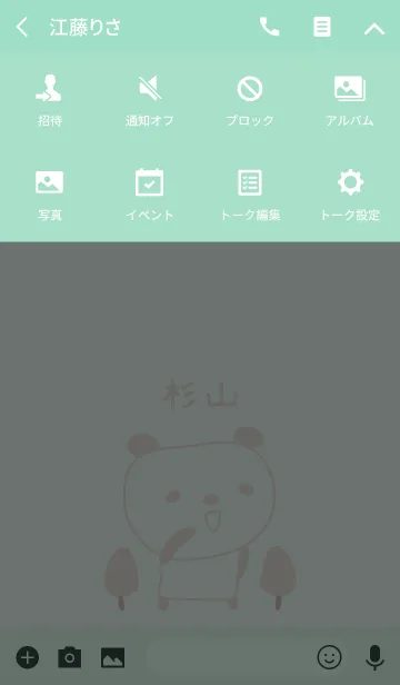 [LINE着せ替え] すぎやまパンダ着せ替え Panda Sugiyamaの画像4