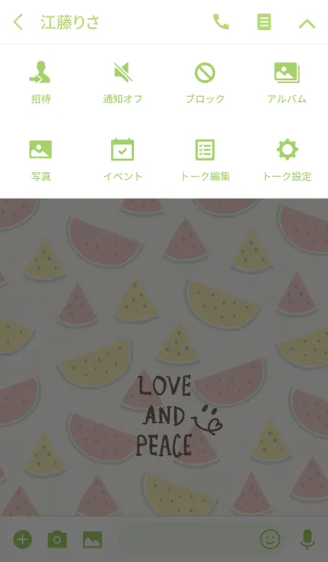 [LINE着せ替え] 夏 スイカ-スマイル8-の画像4