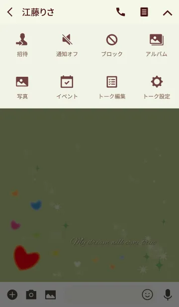 [LINE着せ替え] 黄緑/さり気なく全幸運上昇 ハート風水の画像4