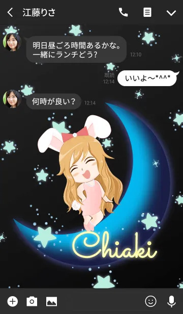 [LINE着せ替え] ちあき - 青い月のバニーガールの画像3