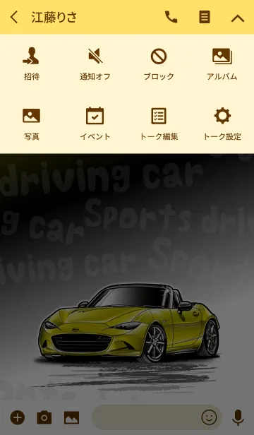 [LINE着せ替え] Sports driving car Part5 TYPE.5の画像4