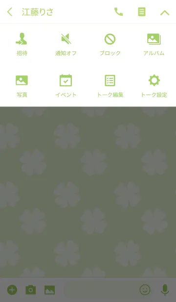 [LINE着せ替え] HAPPY CLOVER☆4の画像4