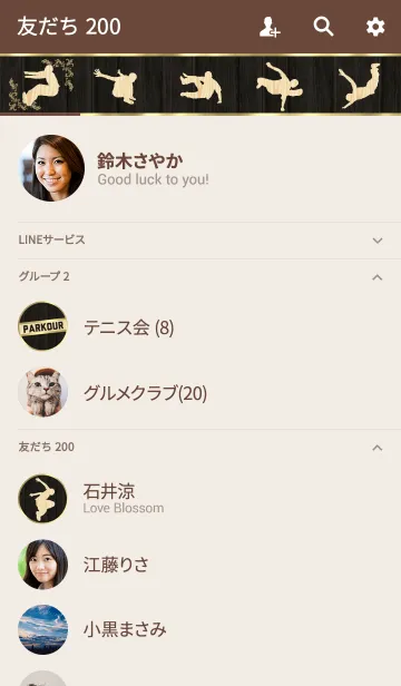 [LINE着せ替え] パルクール～木目調～の画像2