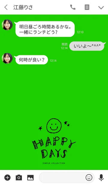 [LINE着せ替え] HAPPY DAYS GREEN- Simple collection -の画像3