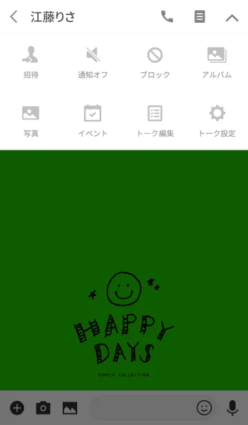 [LINE着せ替え] HAPPY DAYS GREEN- Simple collection -の画像4