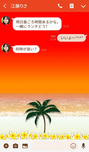 [LINE着せ替え] 秋でもアロハ+27の画像3