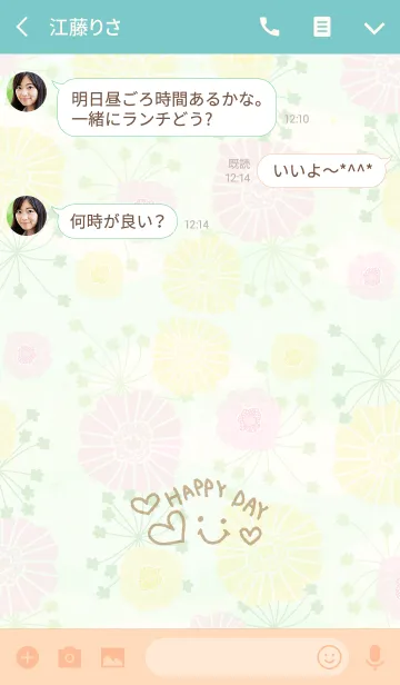 [LINE着せ替え] 北欧風お花-スマイル16-の画像3