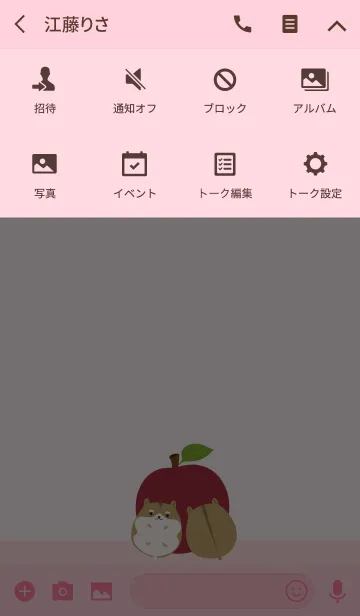 [LINE着せ替え] ハムスターリンゴの画像4