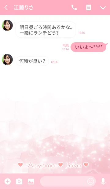 [LINE着せ替え] あおやま Love☆Themeの画像3