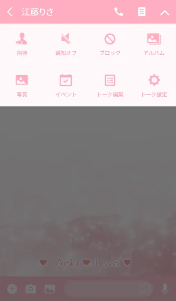 [LINE着せ替え] あおき Love☆Themeの画像4