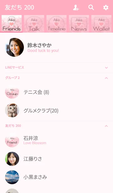 [LINE着せ替え] あいか Love☆Themeの画像2