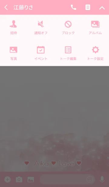 [LINE着せ替え] あいか Love☆Themeの画像4