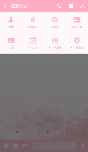 [LINE着せ替え] あきとし Love☆Themeの画像4