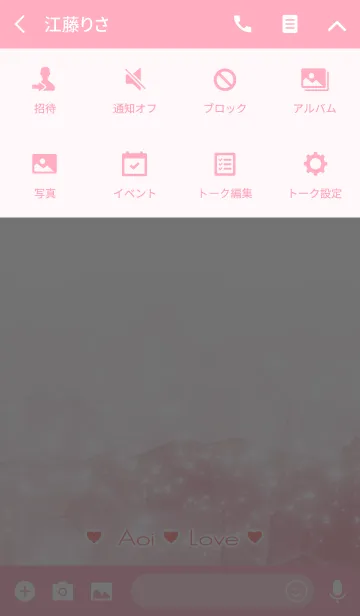 [LINE着せ替え] あおい Love☆Themeの画像4