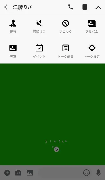 [LINE着せ替え] 使いやすい普通の着せ替えの画像4