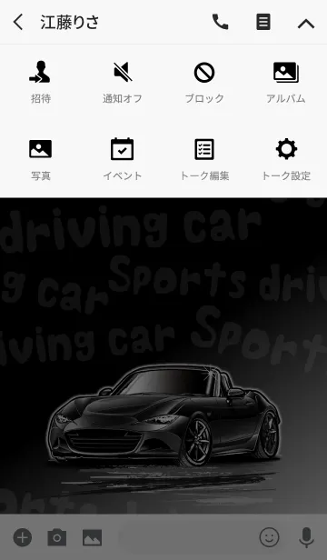 [LINE着せ替え] Sports driving car Part5 TYPE.12の画像4