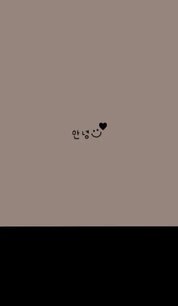 [LINE着せ替え] グレージュとブラック。韓国語。の画像1