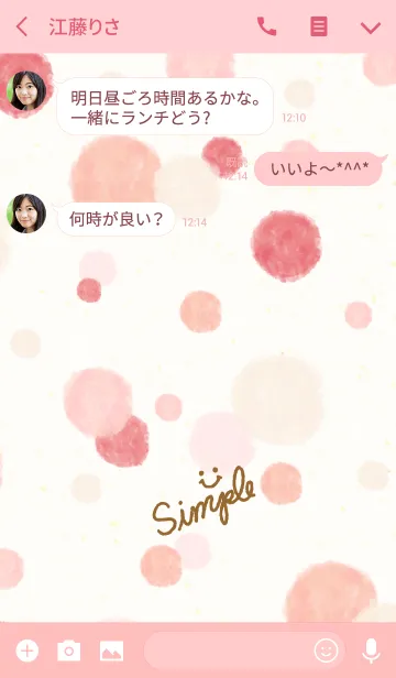 [LINE着せ替え] 水彩水玉5-スマイル26-の画像3