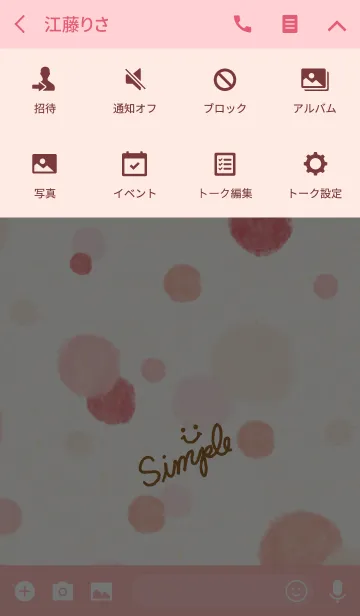 [LINE着せ替え] 水彩水玉5-スマイル26-の画像4