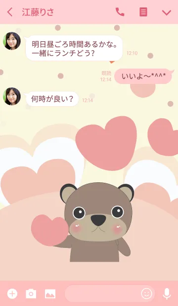 [LINE着せ替え] Cute bear theme v.14 (JP)の画像3