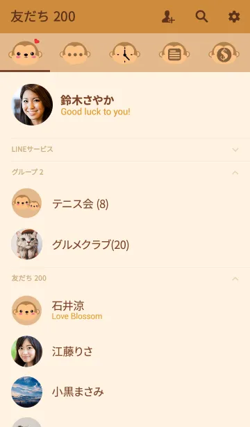 [LINE着せ替え] Face Monkey Theme (jp)の画像2