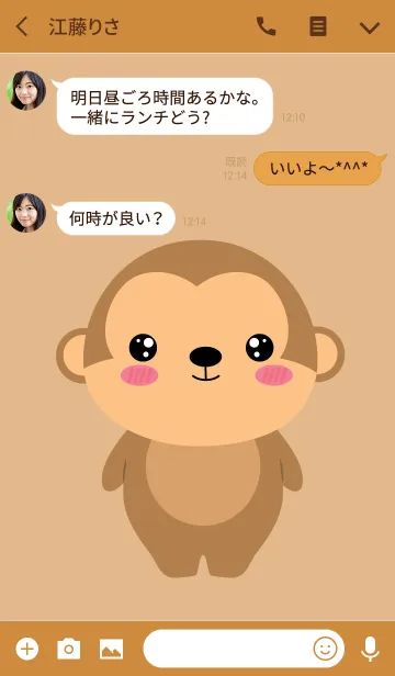 [LINE着せ替え] Face Monkey Theme (jp)の画像3