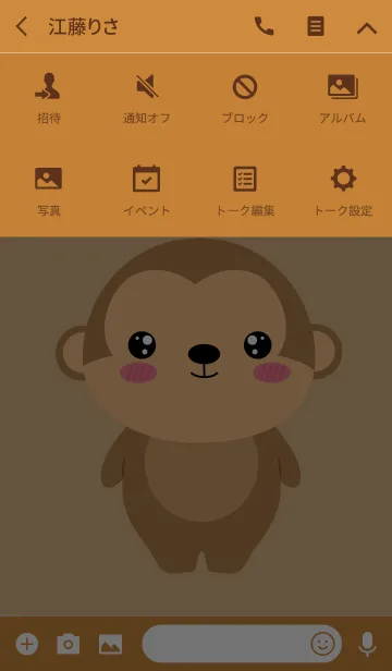 [LINE着せ替え] Face Monkey Theme (jp)の画像4